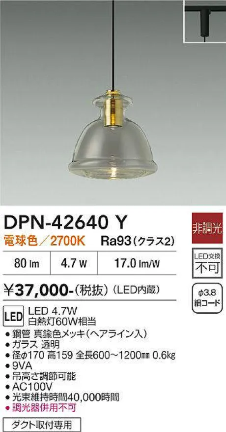 DPN-42640Y