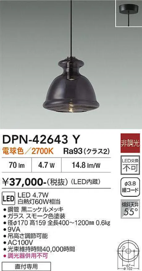 DPN-42643Y