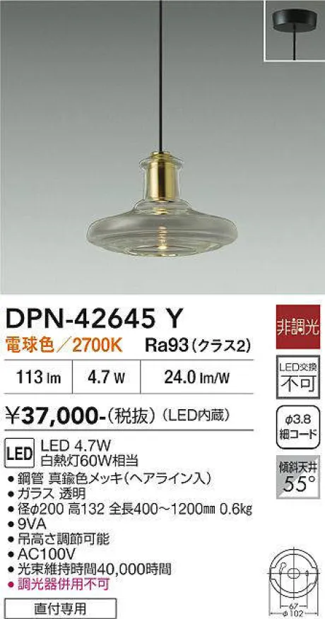 DPN-42645Y