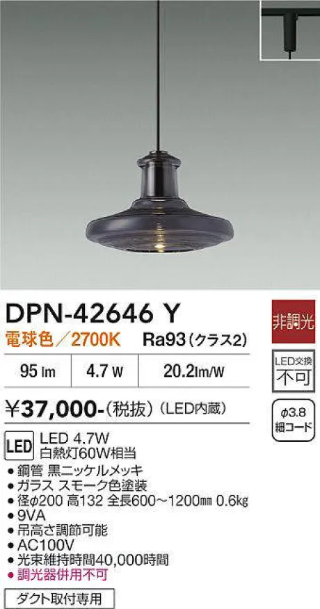 DPN-42646Y