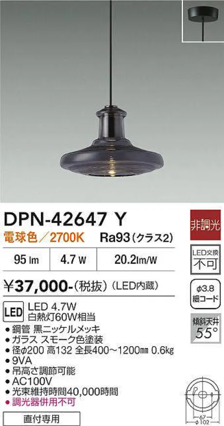 DPN-42647Y