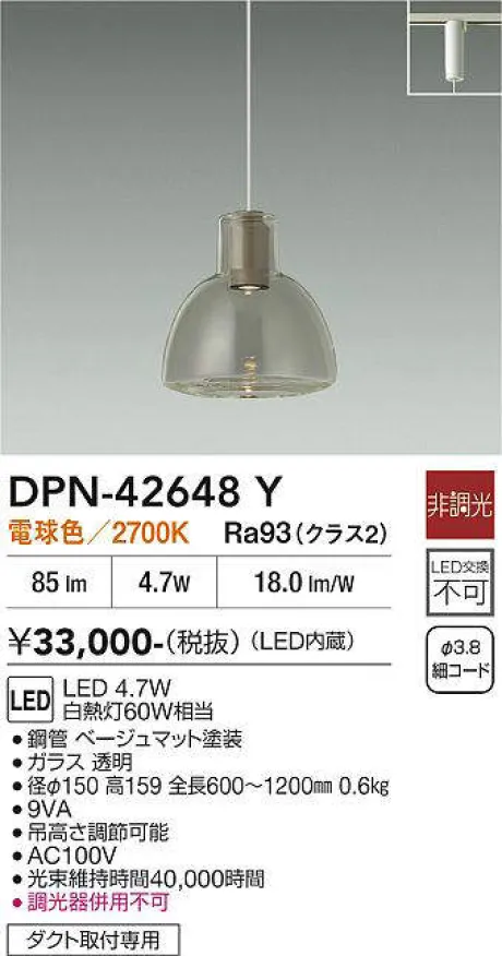 DPN-42648Y