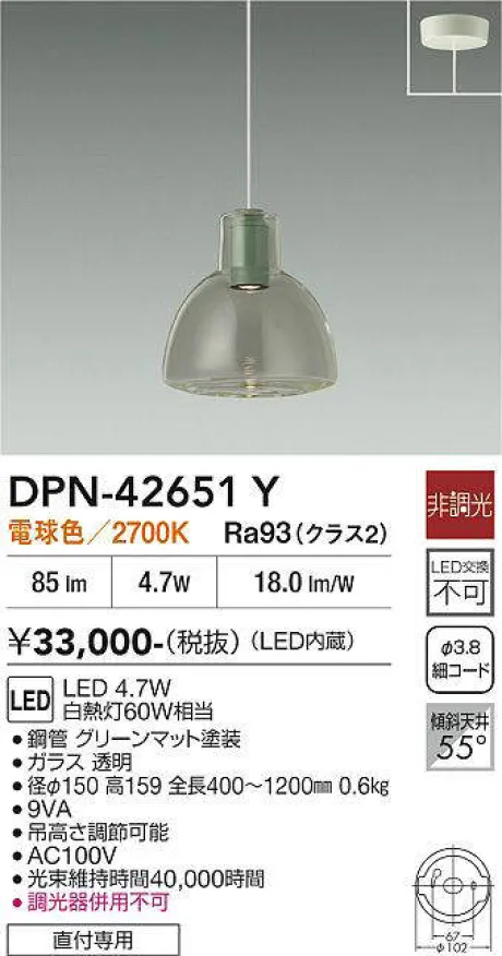 DPN-42651Y
