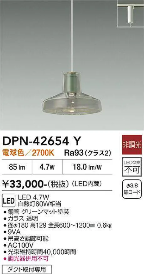 DPN-42654Y