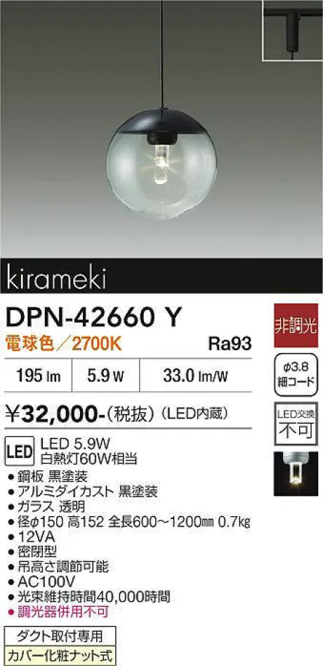 DPN-42660Y