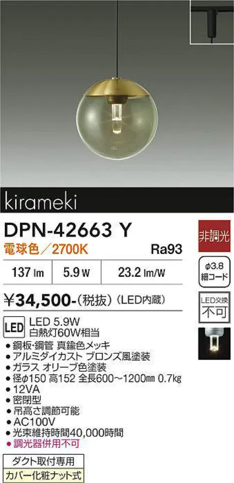 DPN-42663Y
