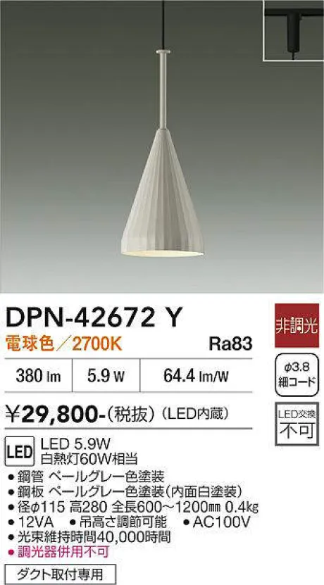 DPN-42672Y