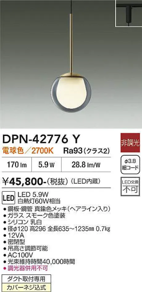 DPN-42776Y
