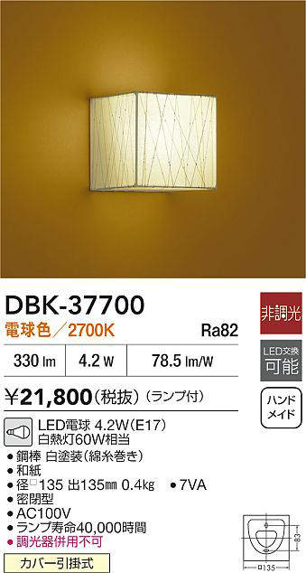 DBK-37700
