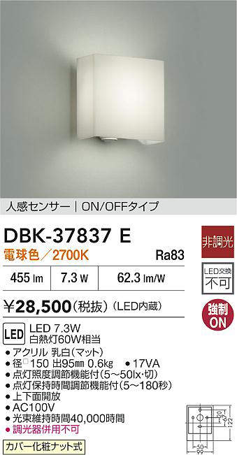 DBK-37837E