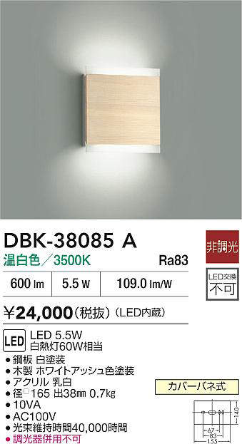 DBK-38085A