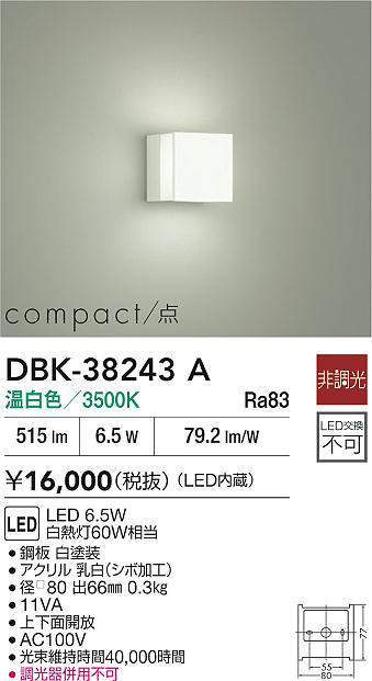 DBK-38243A