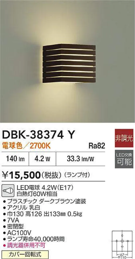 DBK-38374Y
