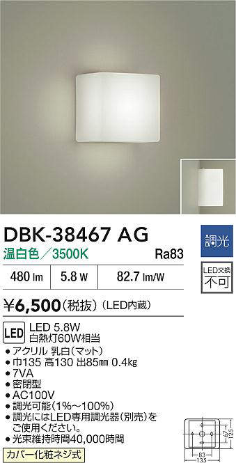 DBK-38467AG