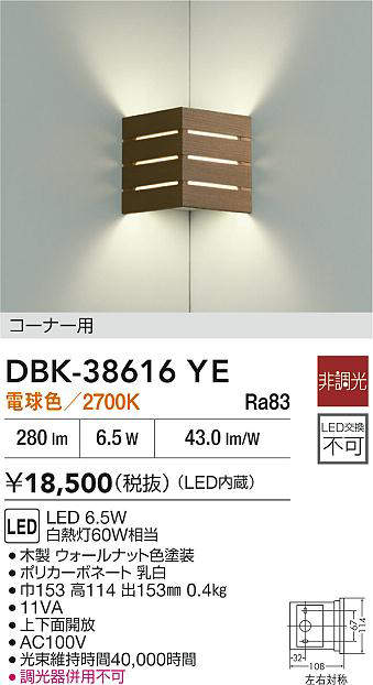 DBK-38616YE