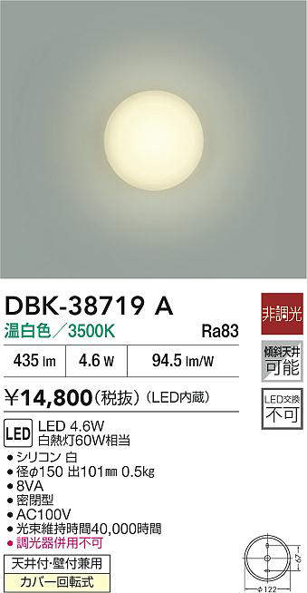 DBK-38719A