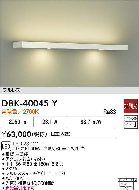 DBK-40045Y