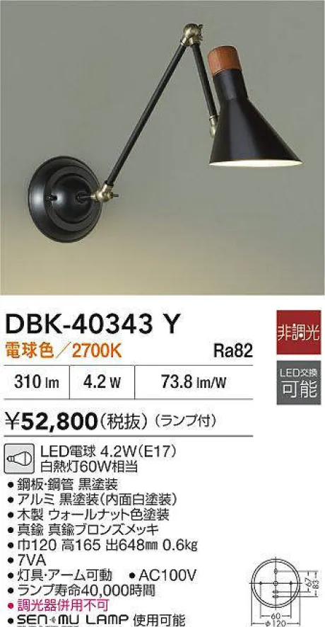 DBK-40343Y