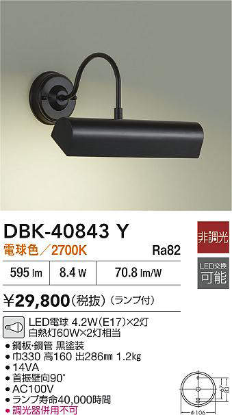 DBK-40843Y