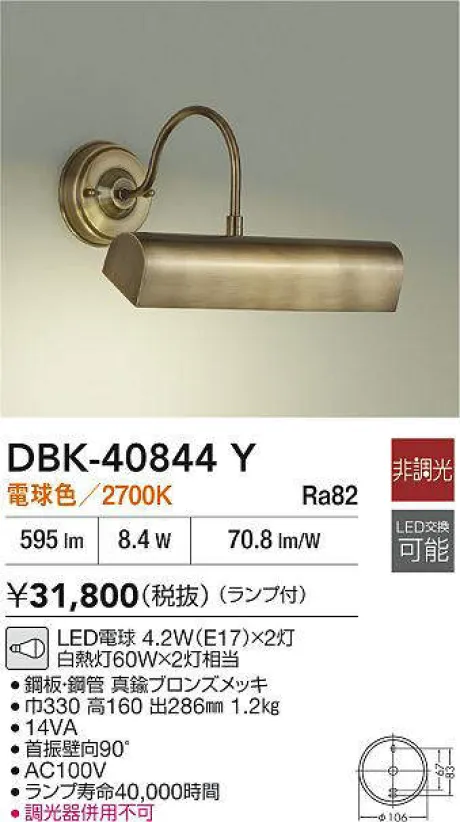 DBK-40844Y