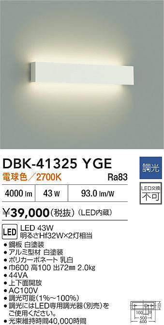 DBK-41325YGE