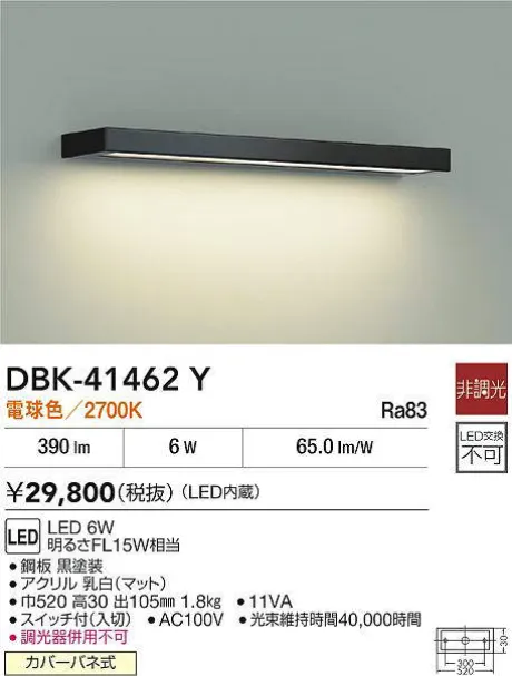 DBK-41462Y