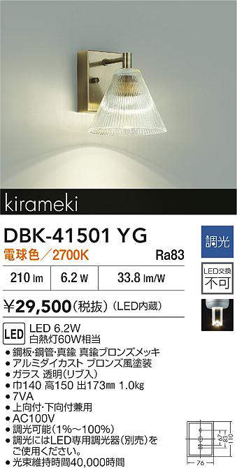DBK-41501YG