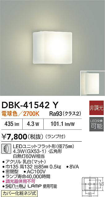 DBK-41542Y