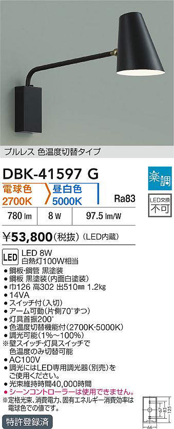 DBK-41597G