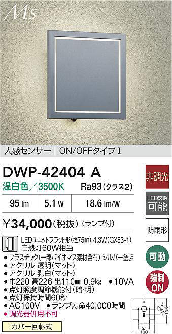 DWP-42404A