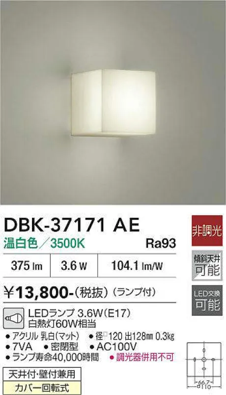 DBK-37171AE