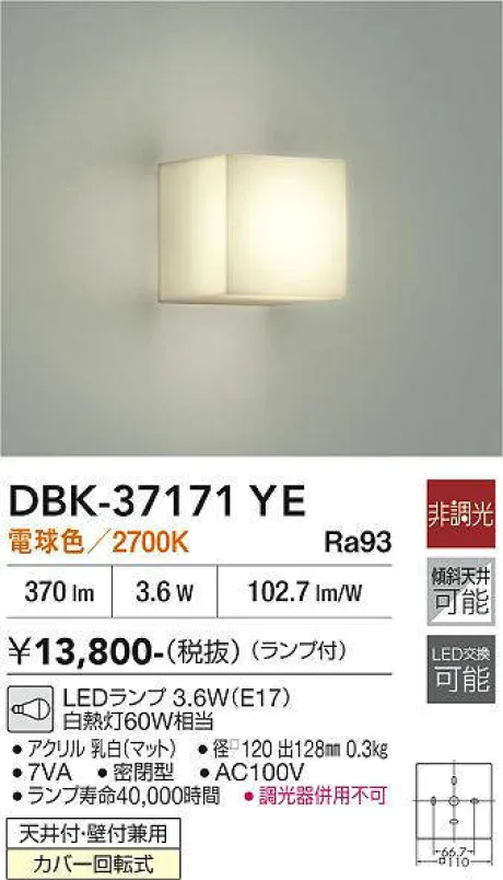 DBK-37171YE
