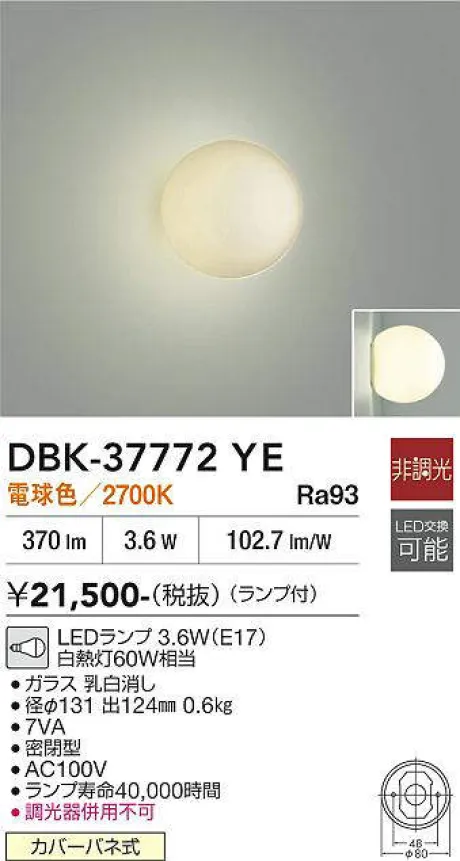 DBK-37772YE