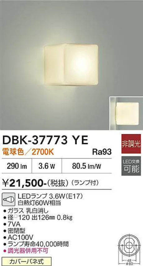 DBK-37773YE