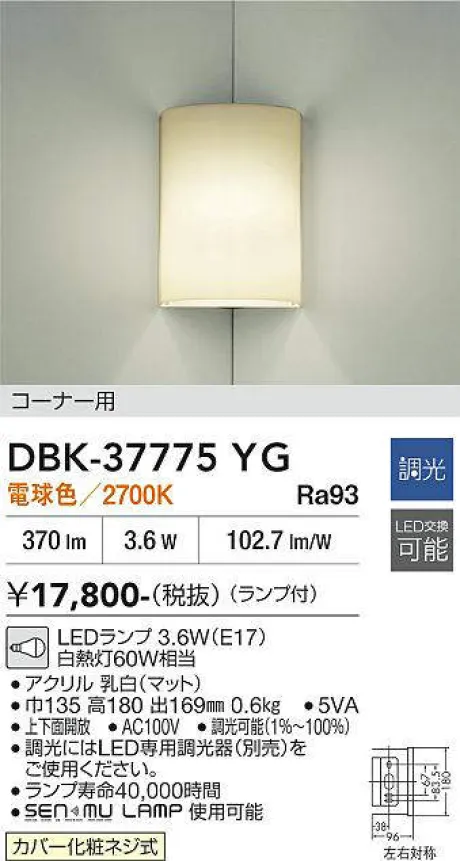 DBK-37775YG
