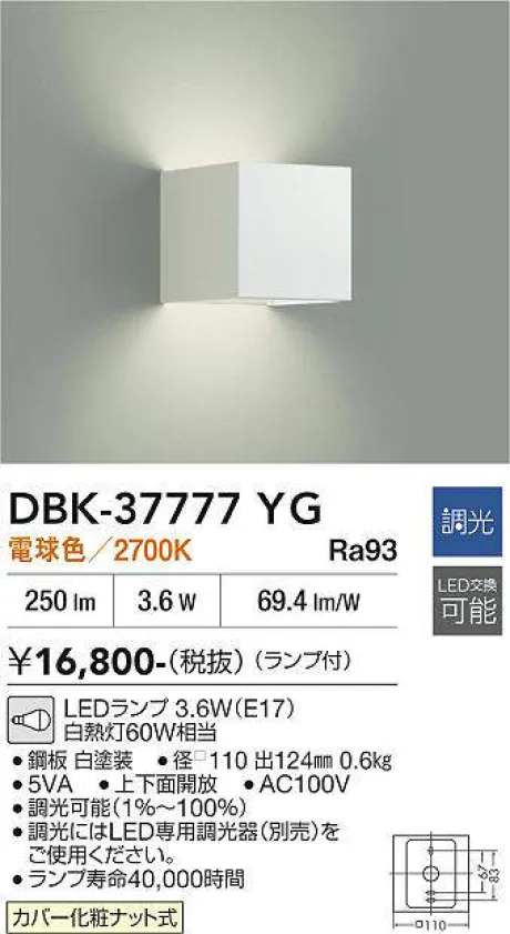 DBK-37777YG