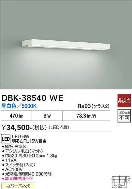DBK-38540WE
