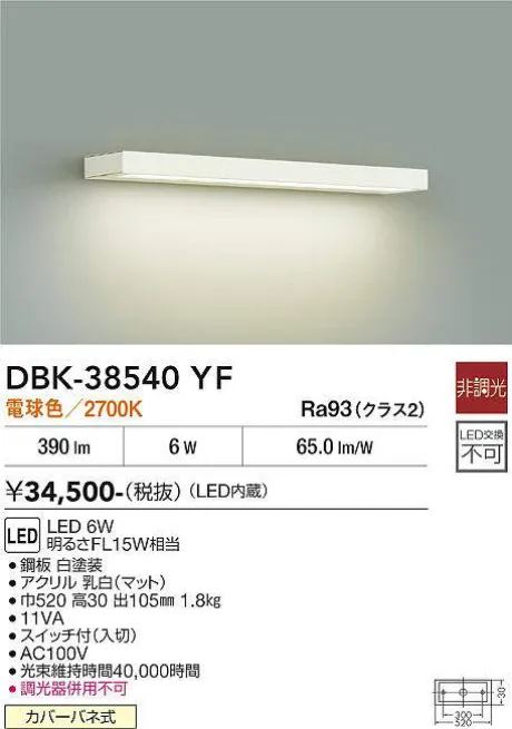 DBK-38540YF