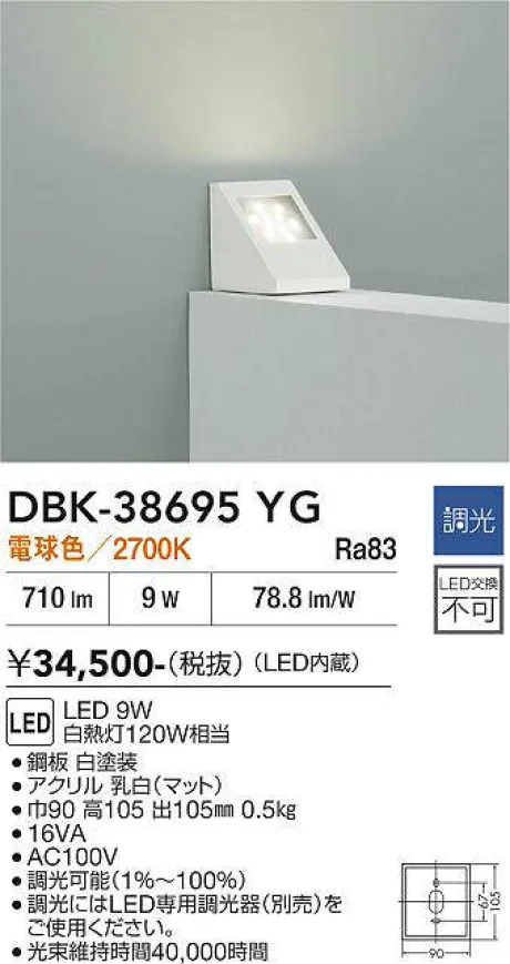 DBK-38695YG