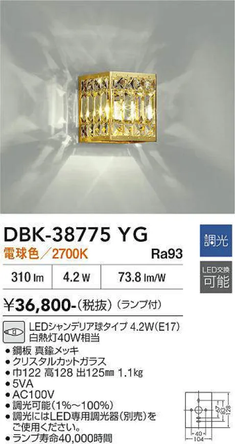 DBK-38775YG