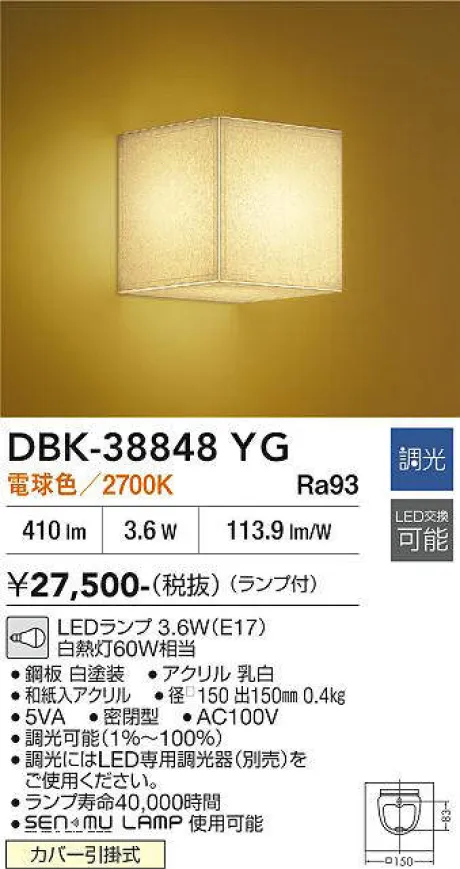 DBK-38848YG