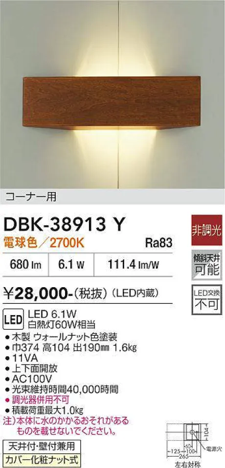 DBK-38913Y