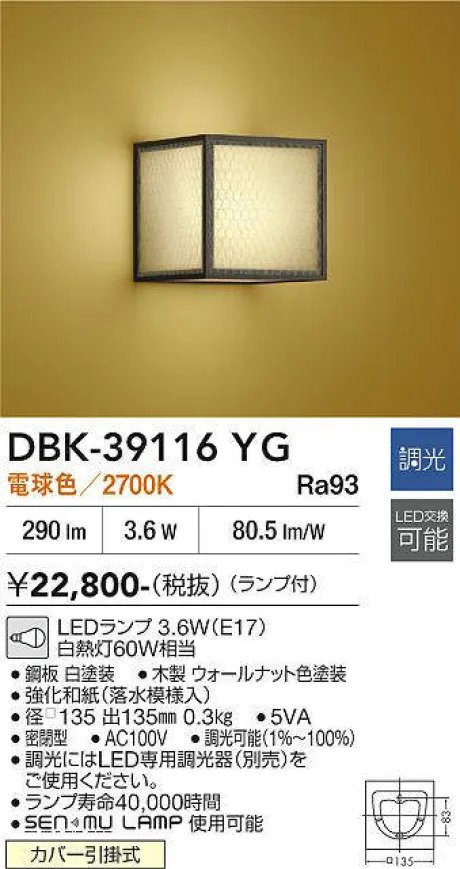 DBK-39116YG