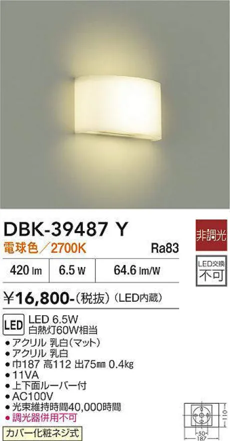 DBK-39487Y