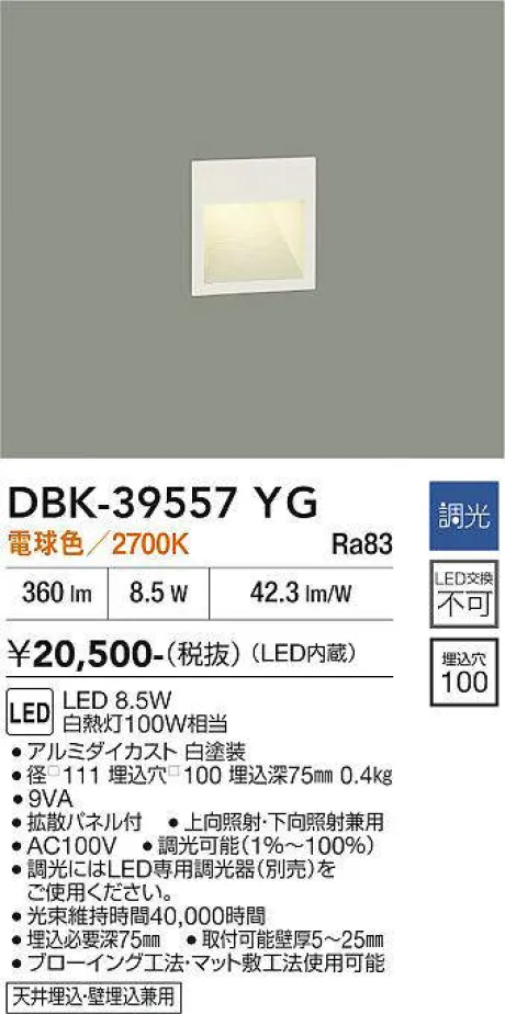 DBK-39557YG