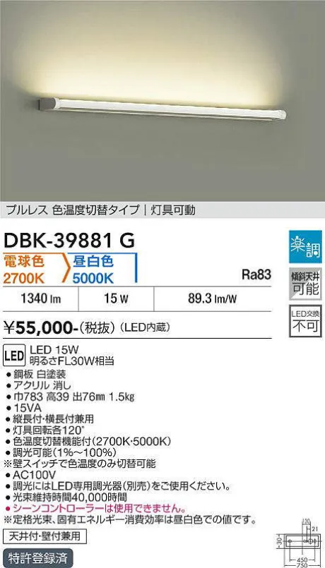DBK-39881G