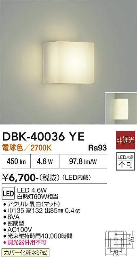 DBK-40036YE