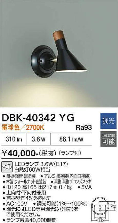 DBK-40342YG