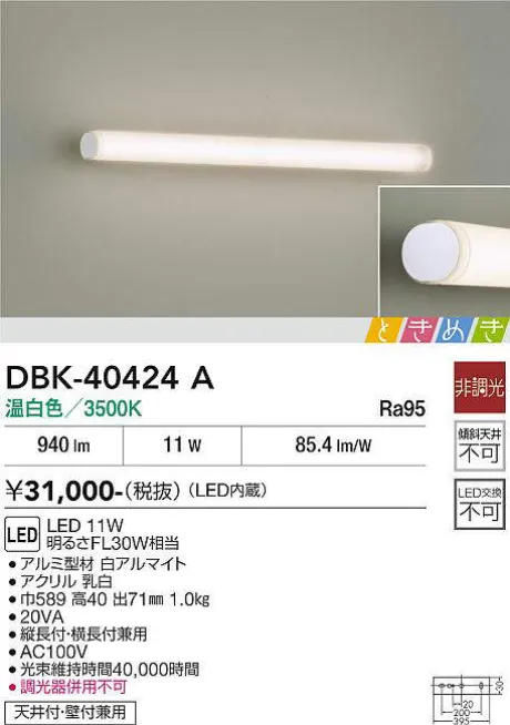 DBK-40424A