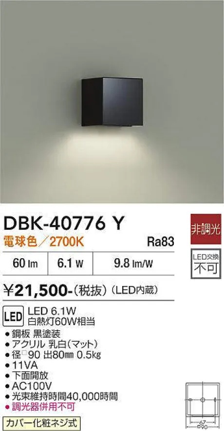 DBK-40776Y